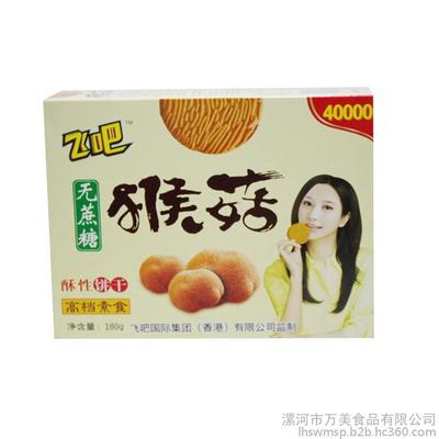 廠家直銷飛吧食品休閑零食猴菇餅干 漯河市萬(wàn)美食品的180g酥性餅干批發(fā)代理全解析